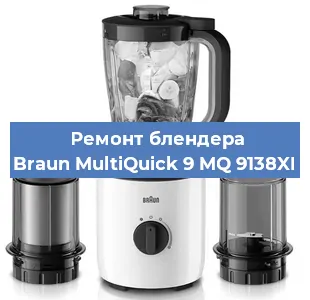 Замена щеток на блендере Braun MultiQuick 9 MQ 9138XI в Краснодаре